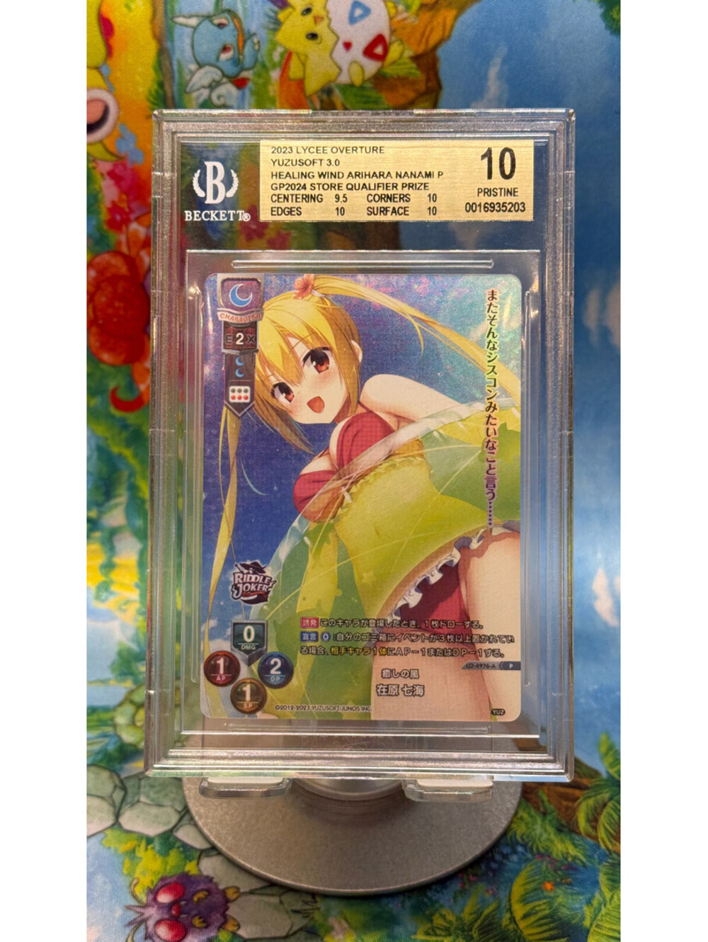 Nanami Arihara Lycee Overture LO-4976-A 2023 Yuzusoft 3.0 GP2024 Prize BGS 10